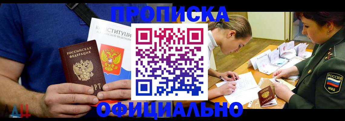 временная регистрация для всех в Лысьве